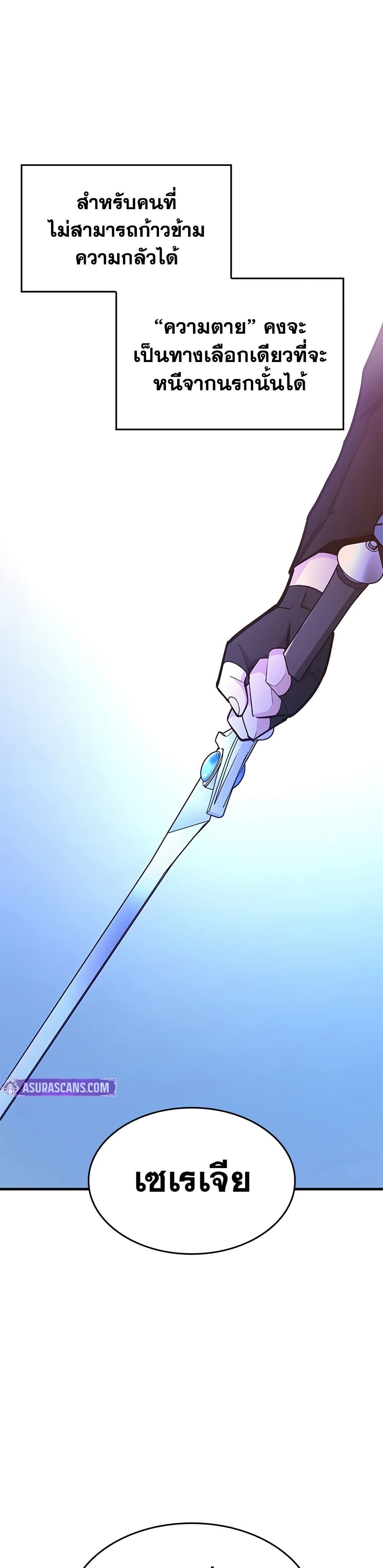 The Tutorial is Too Hard page 31