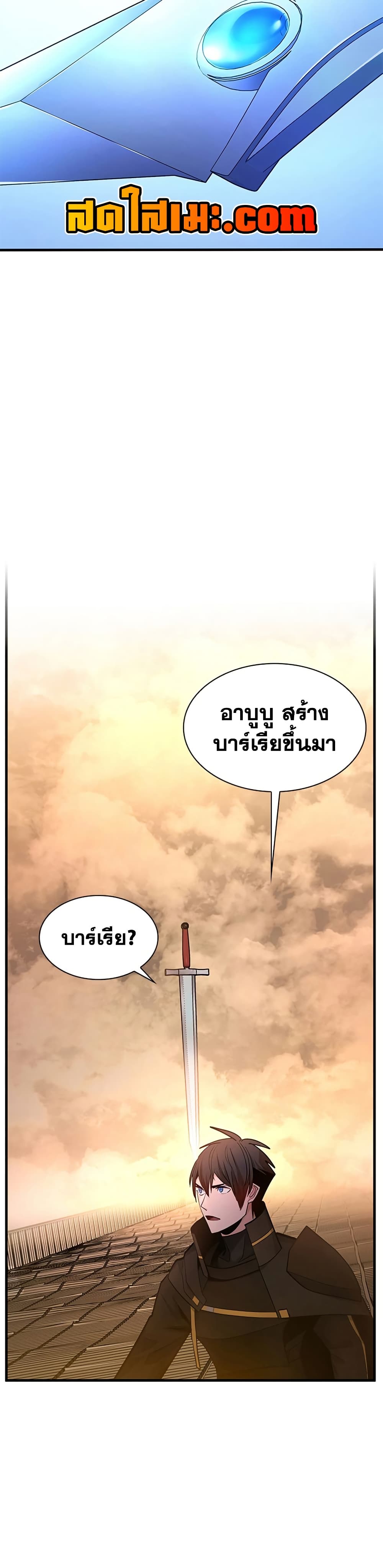 The Tutorial is Too Hard page 33