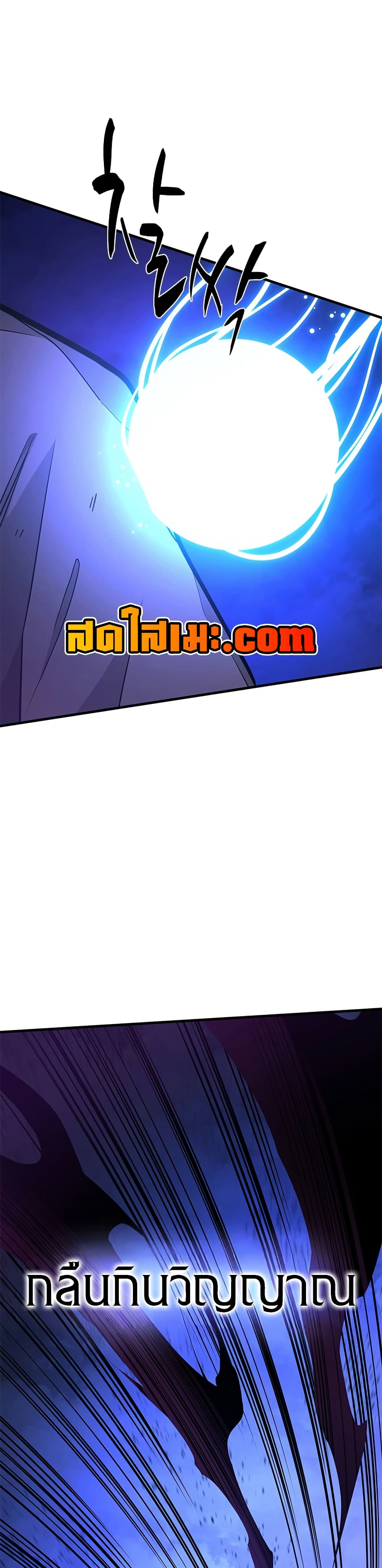 The Tutorial is Too Hard page 37