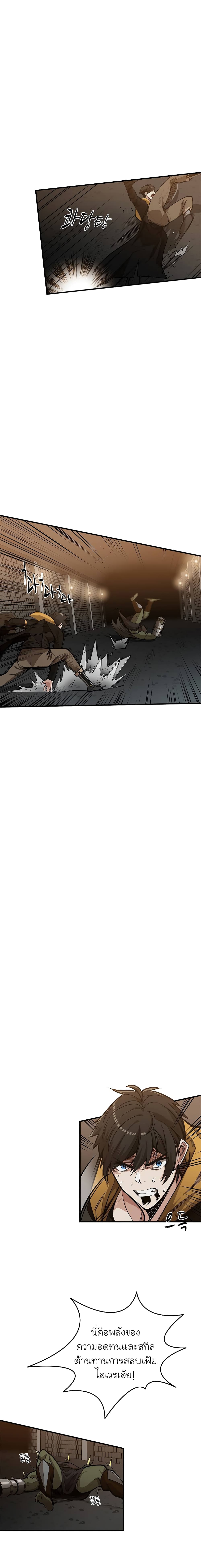 The Tutorial is Too Hard page 3