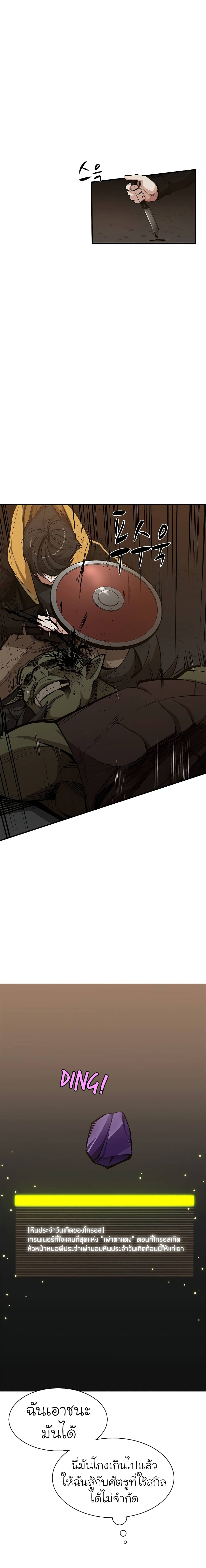 The Tutorial is Too Hard page 4