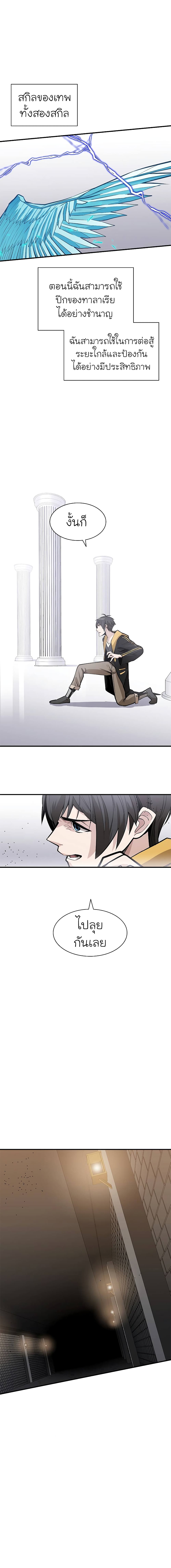 The Tutorial is Too Hard page 9