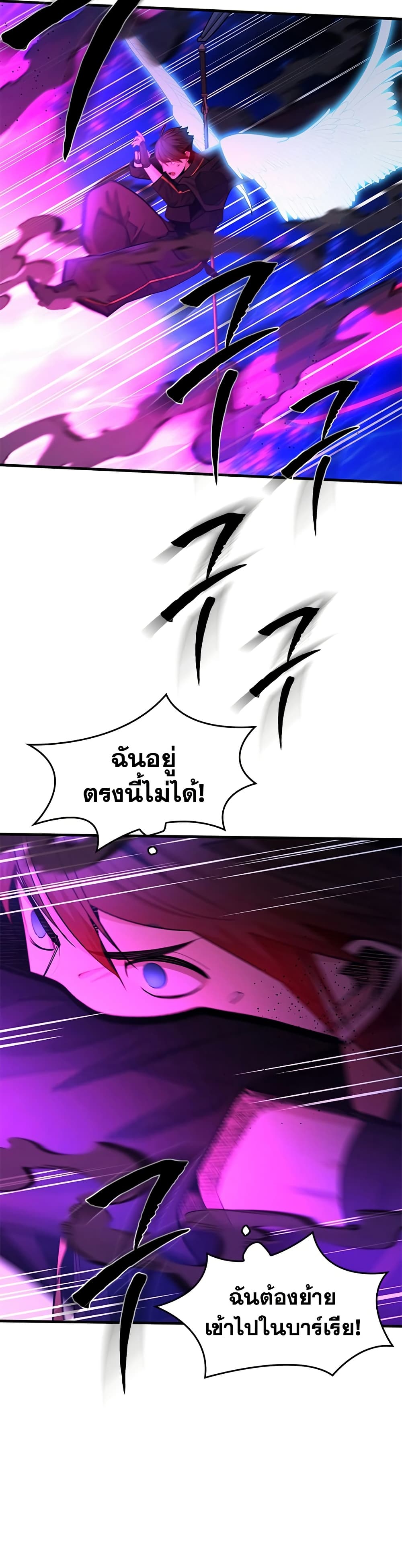 The Tutorial is Too Hard page 6