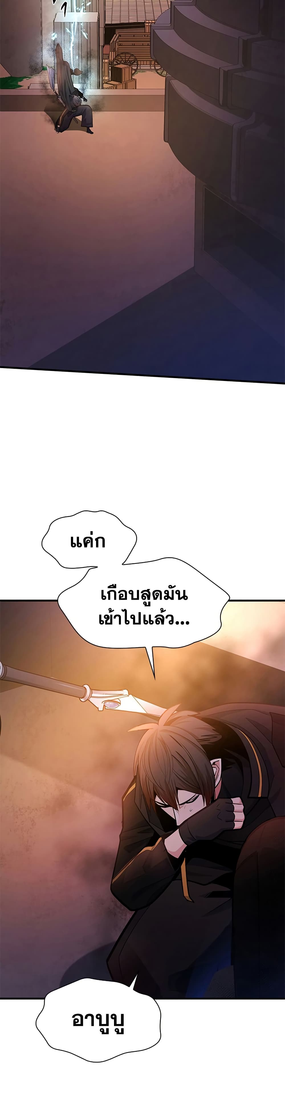 The Tutorial is Too Hard page 9