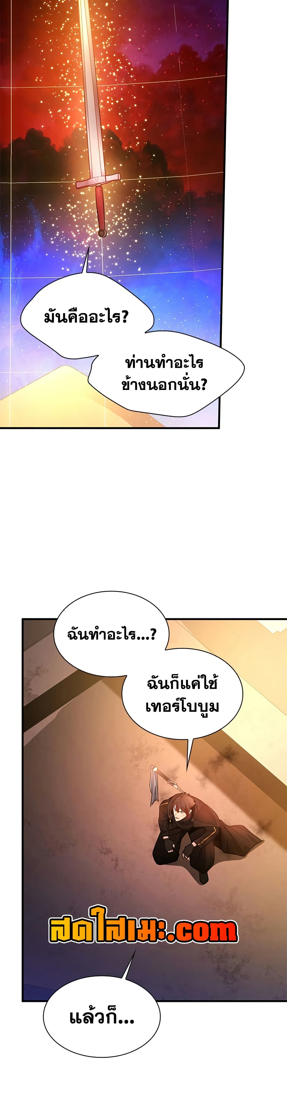 The Tutorial is Too Hard page 11