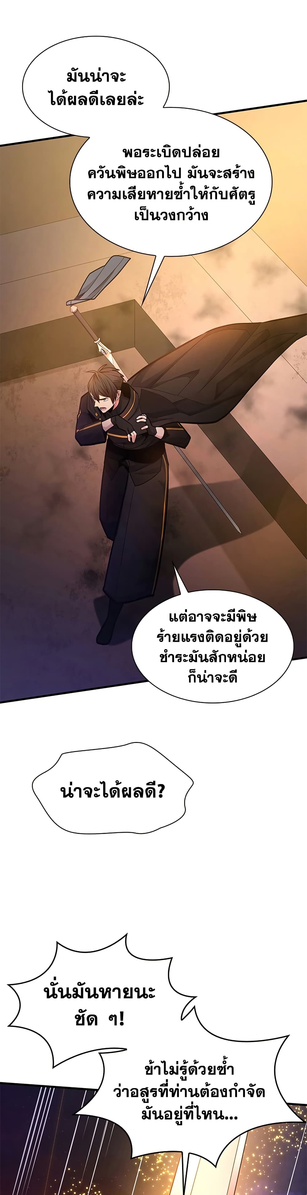 The Tutorial is Too Hard page 13
