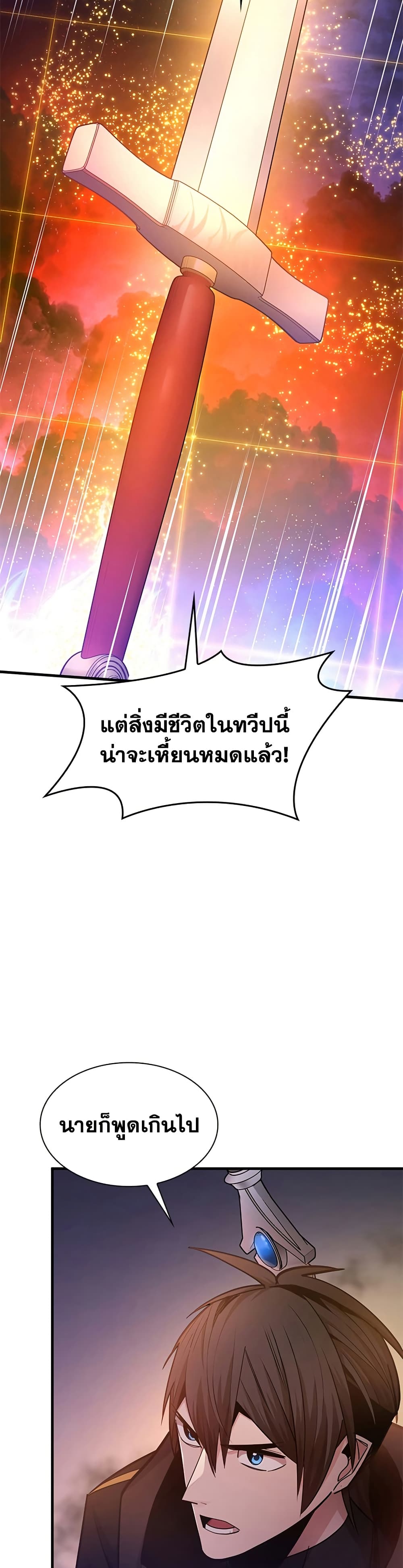 The Tutorial is Too Hard page 14