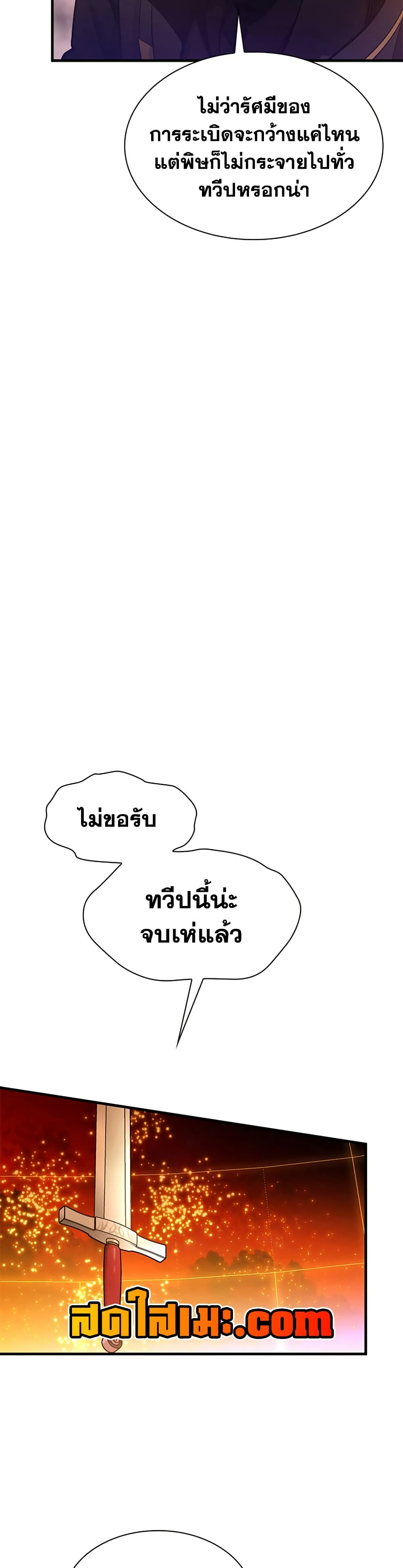 The Tutorial is Too Hard page 15