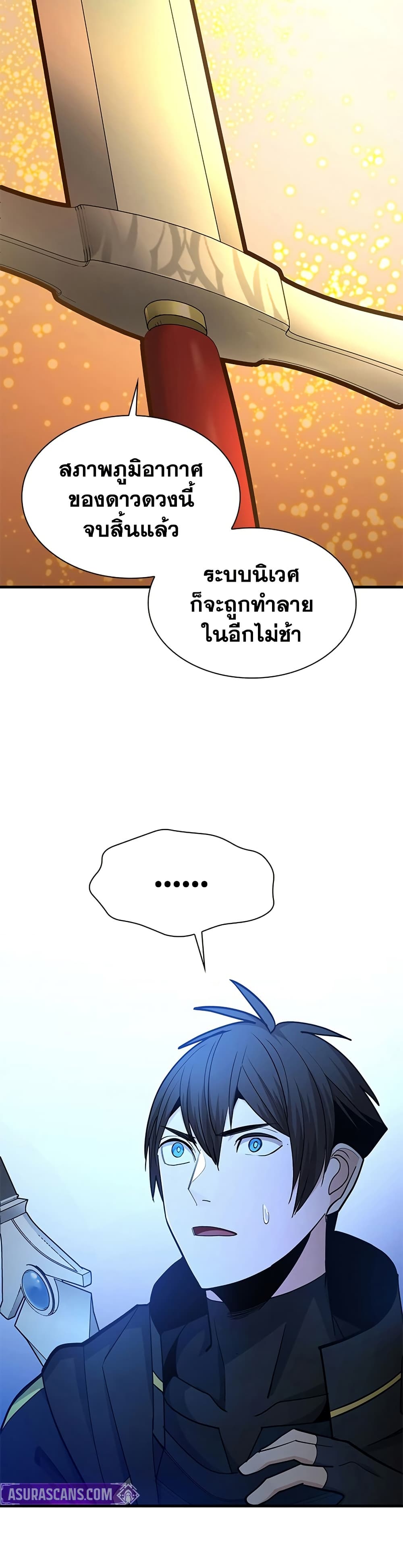 The Tutorial is Too Hard page 17