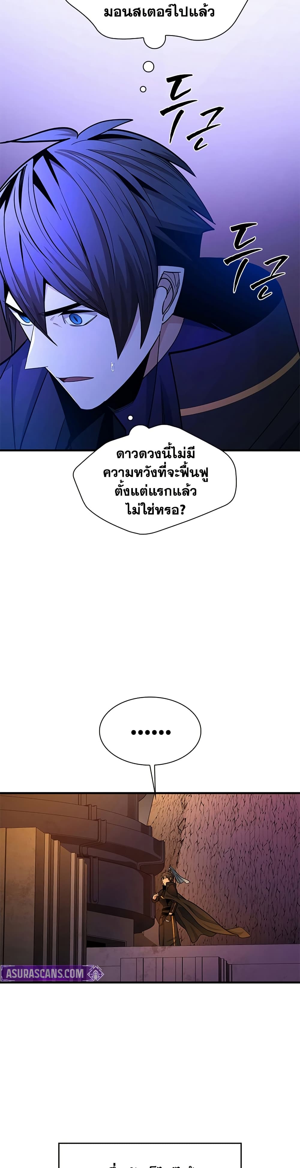 The Tutorial is Too Hard page 21