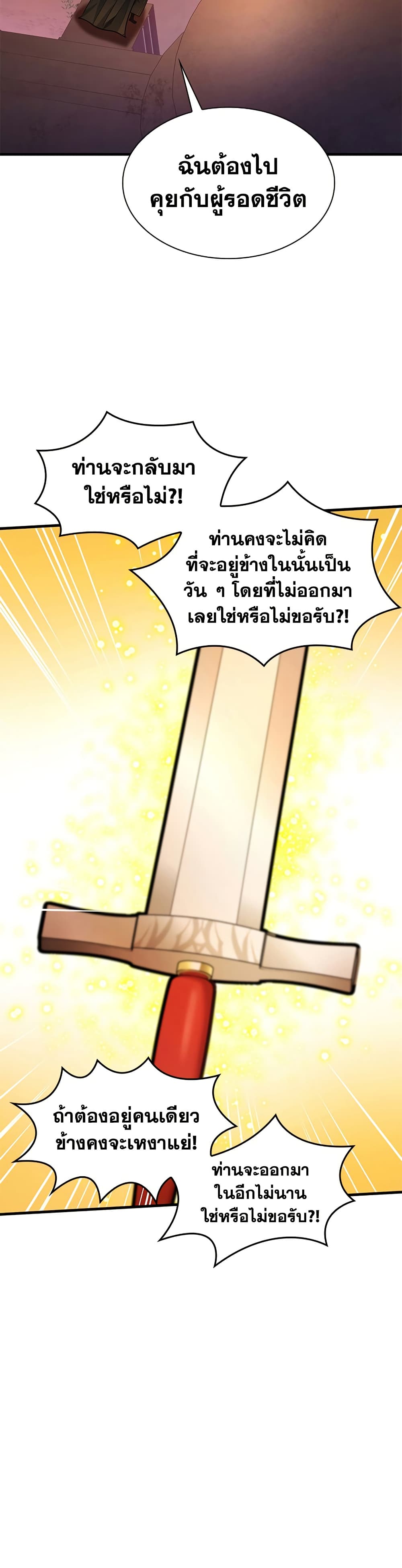 The Tutorial is Too Hard page 24