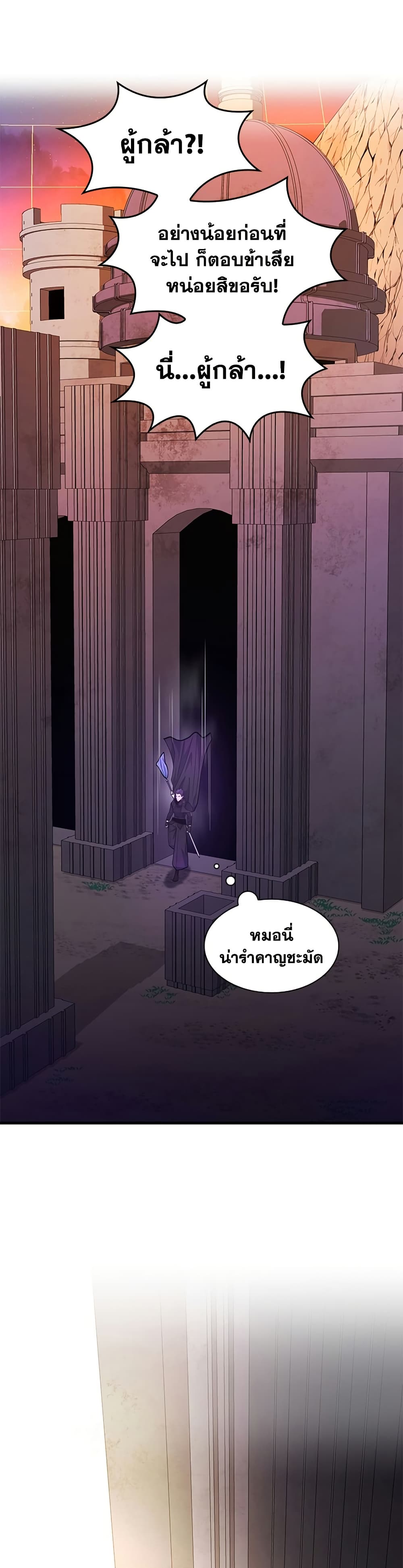 The Tutorial is Too Hard page 25