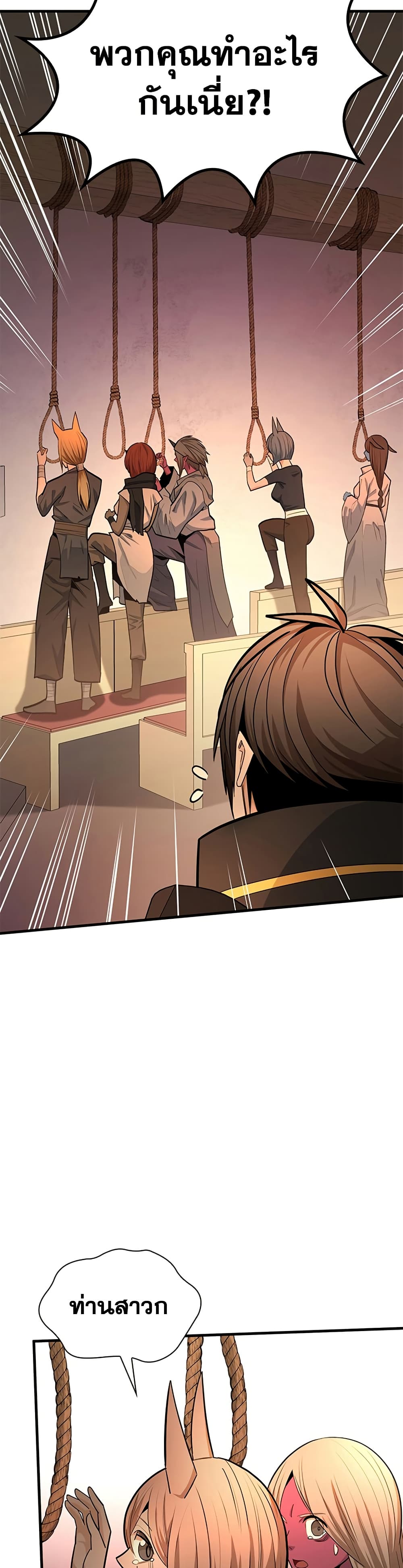 The Tutorial is Too Hard page 27