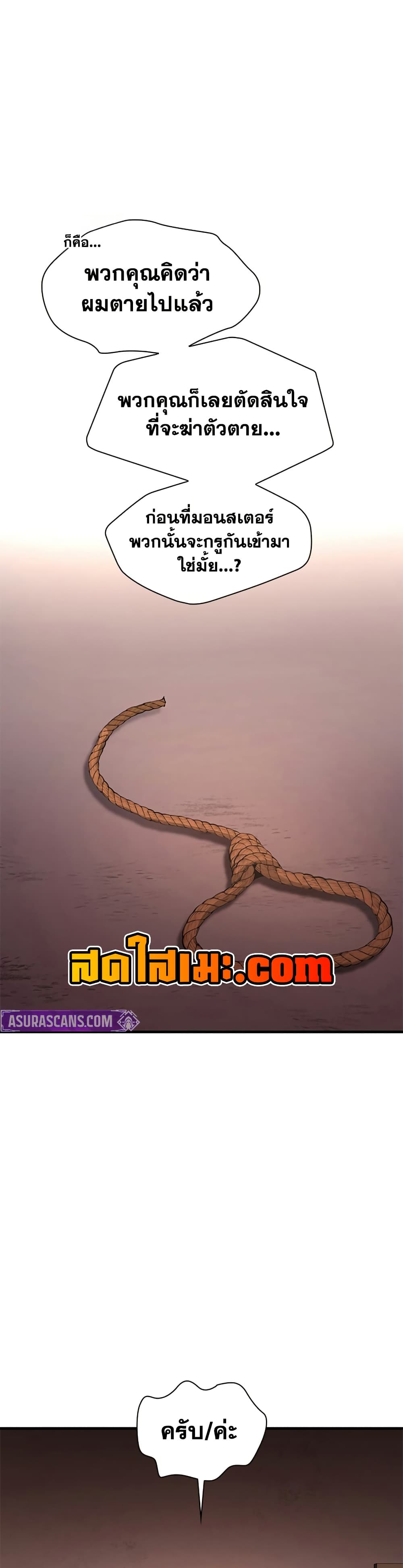 The Tutorial is Too Hard page 29