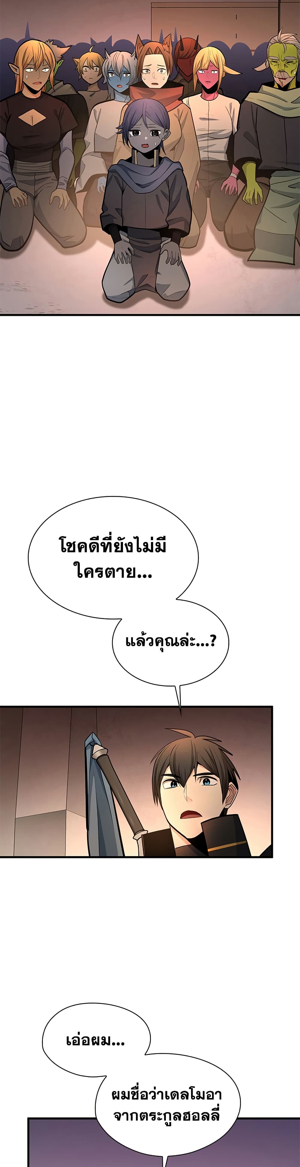 The Tutorial is Too Hard page 30