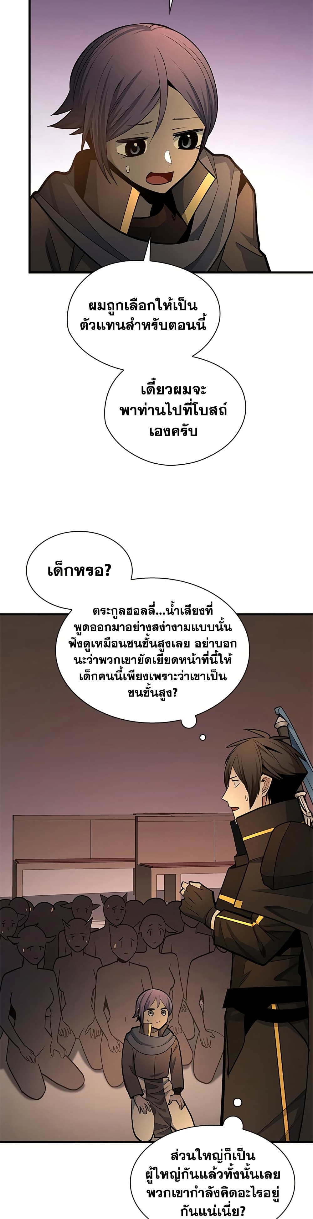 The Tutorial is Too Hard page 31
