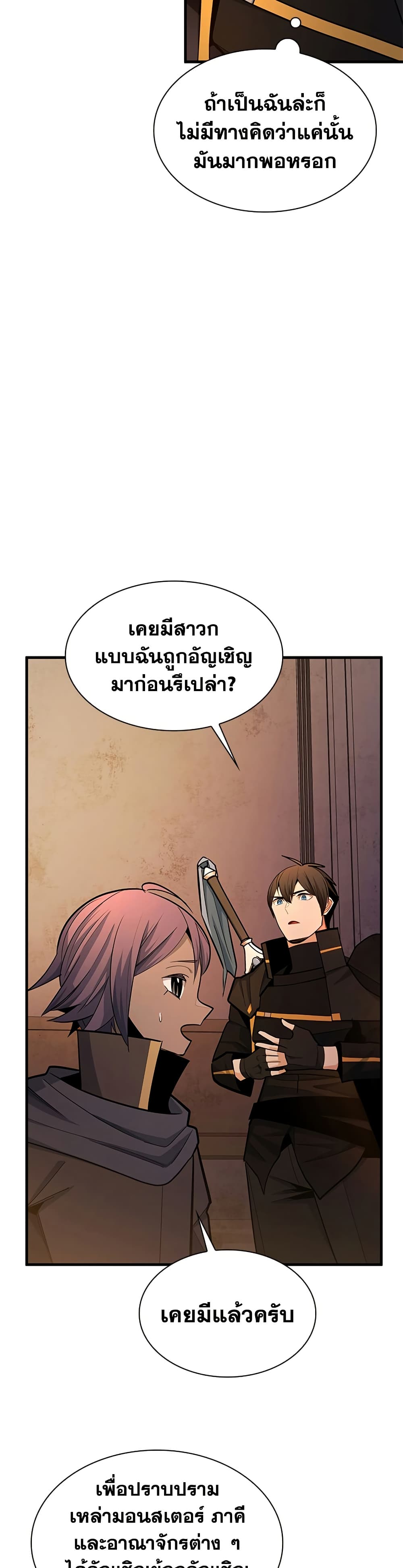 The Tutorial is Too Hard page 34