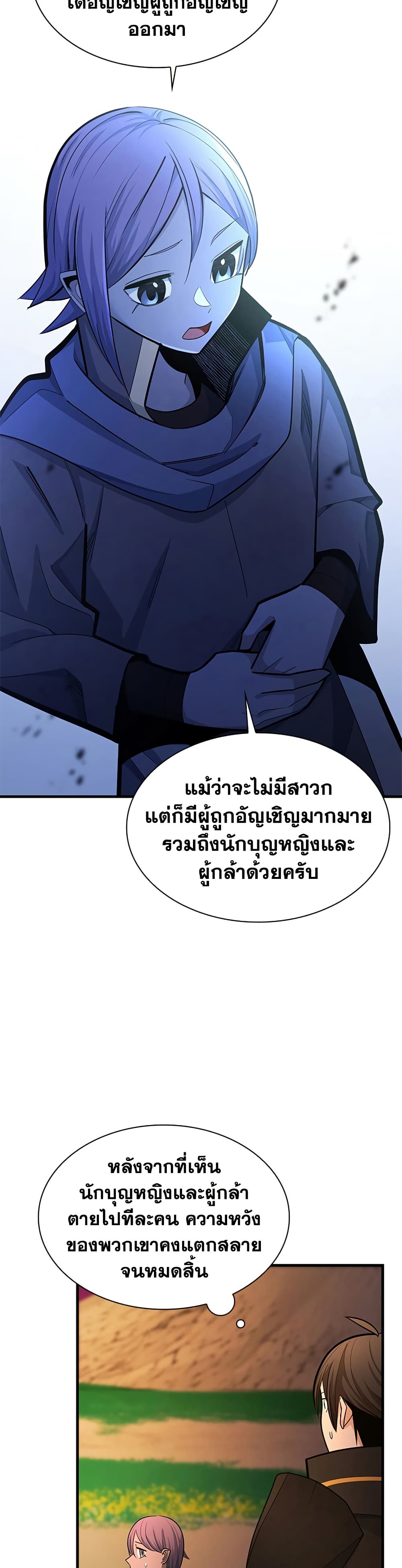 The Tutorial is Too Hard page 35