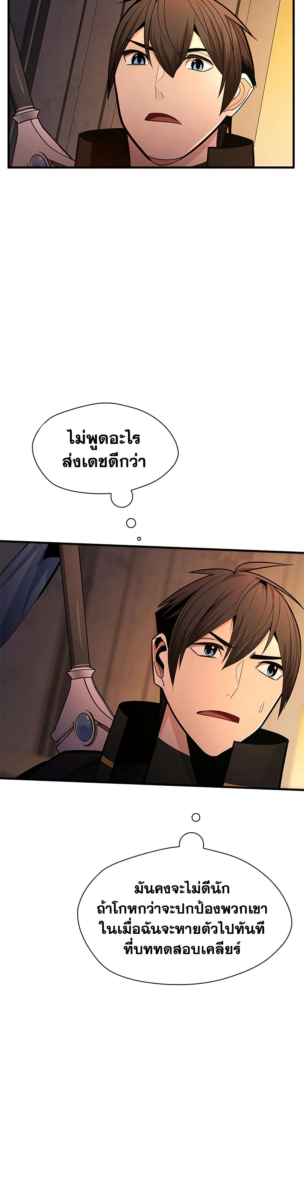 The Tutorial is Too Hard page 38