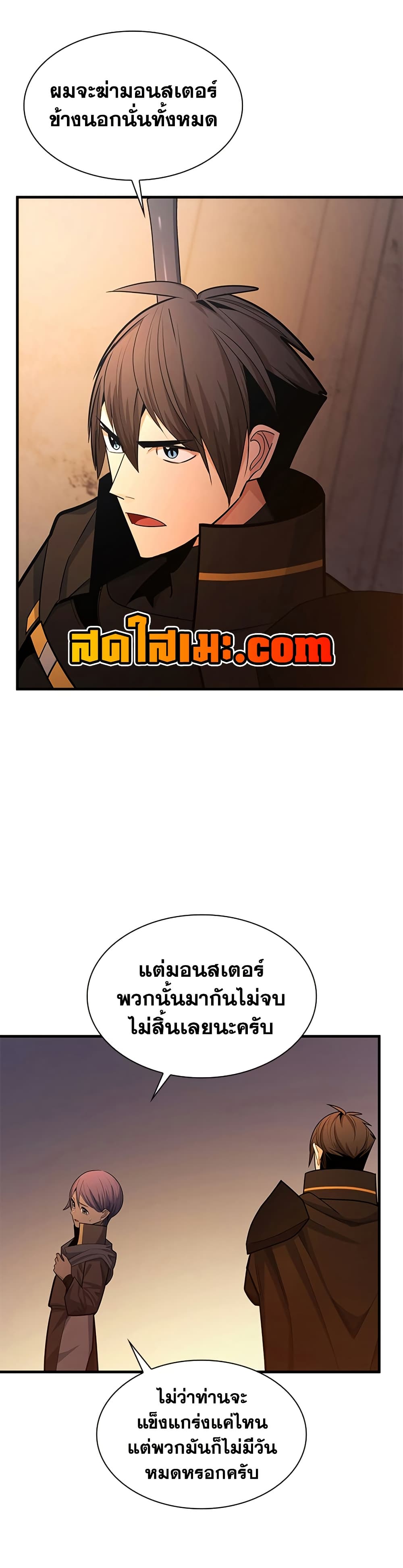 The Tutorial is Too Hard page 39