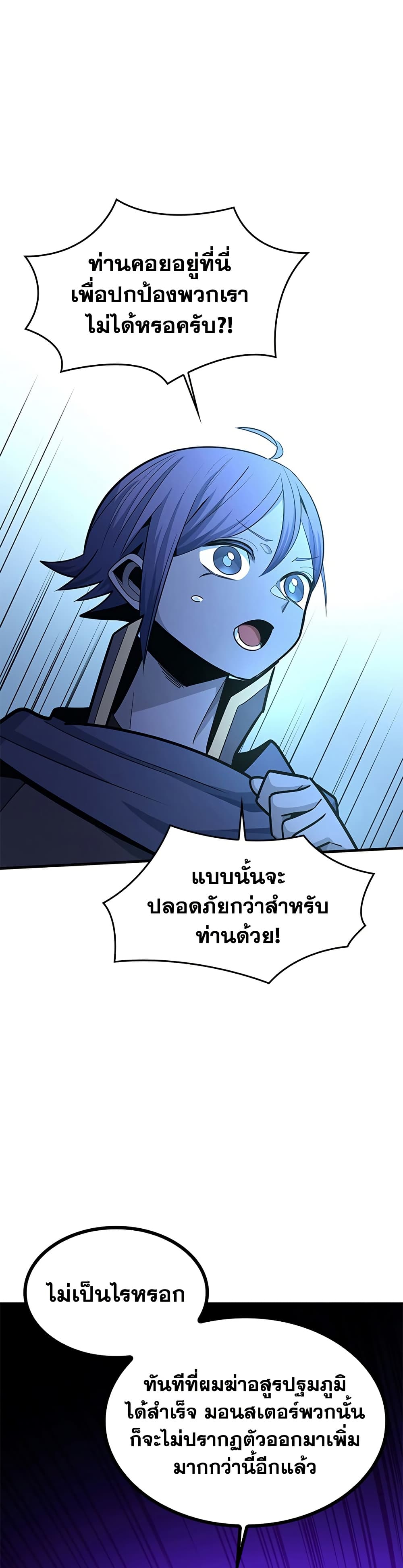 The Tutorial is Too Hard page 40