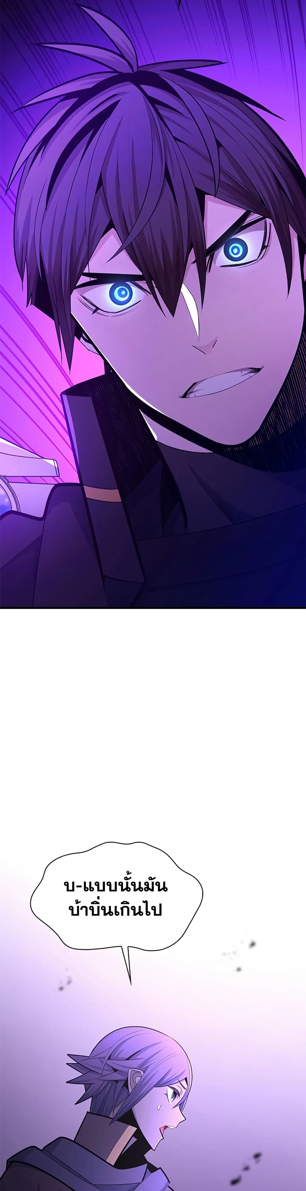 The Tutorial is Too Hard page 41