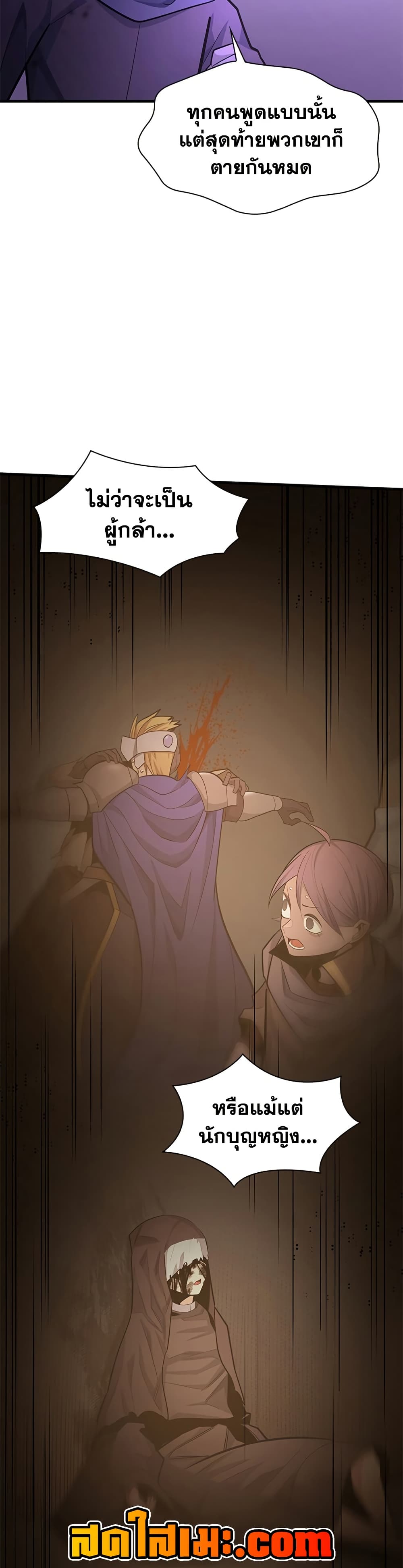 The Tutorial is Too Hard page 42