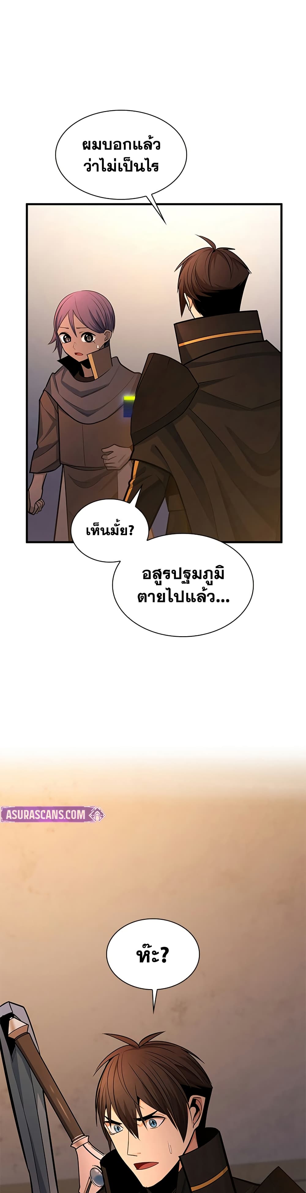 The Tutorial is Too Hard page 45