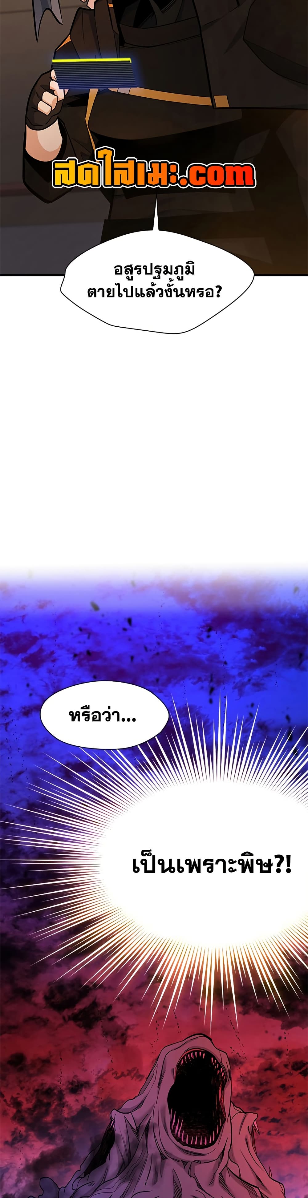 The Tutorial is Too Hard page 46