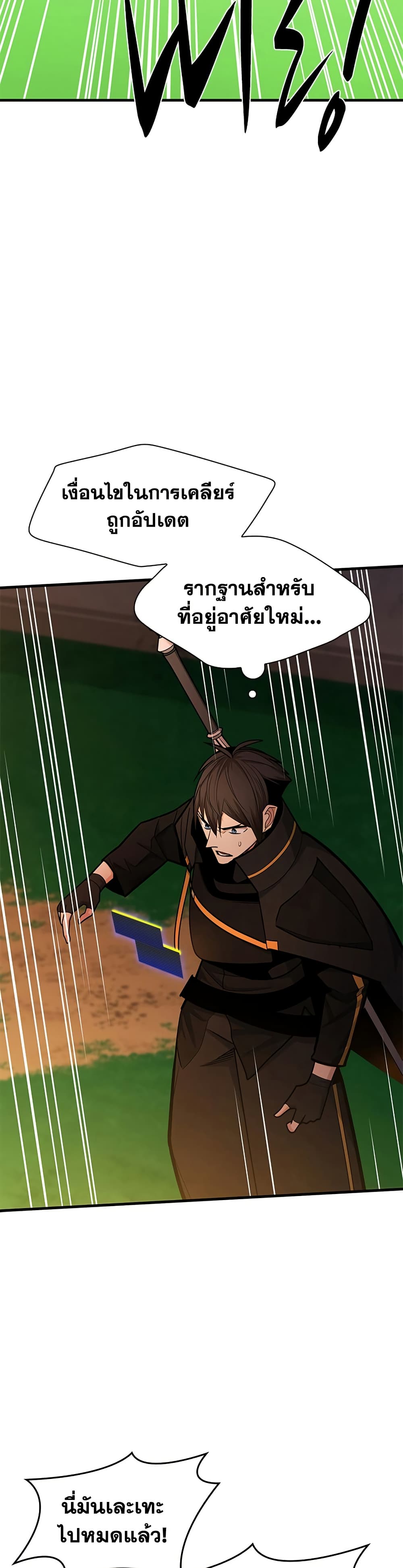 The Tutorial is Too Hard page 48