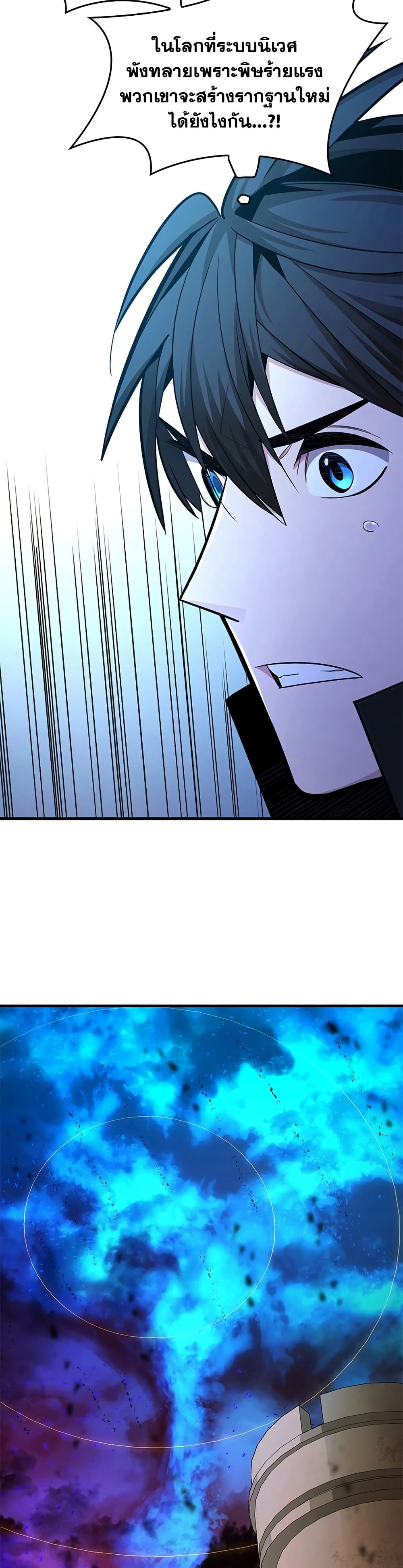The Tutorial is Too Hard page 49