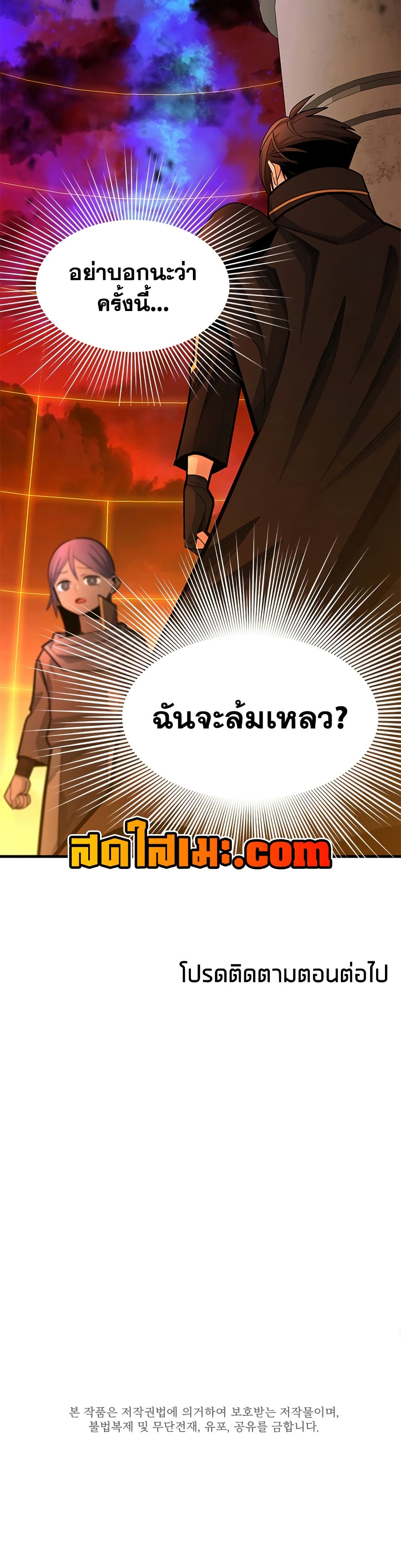 The Tutorial is Too Hard page 50