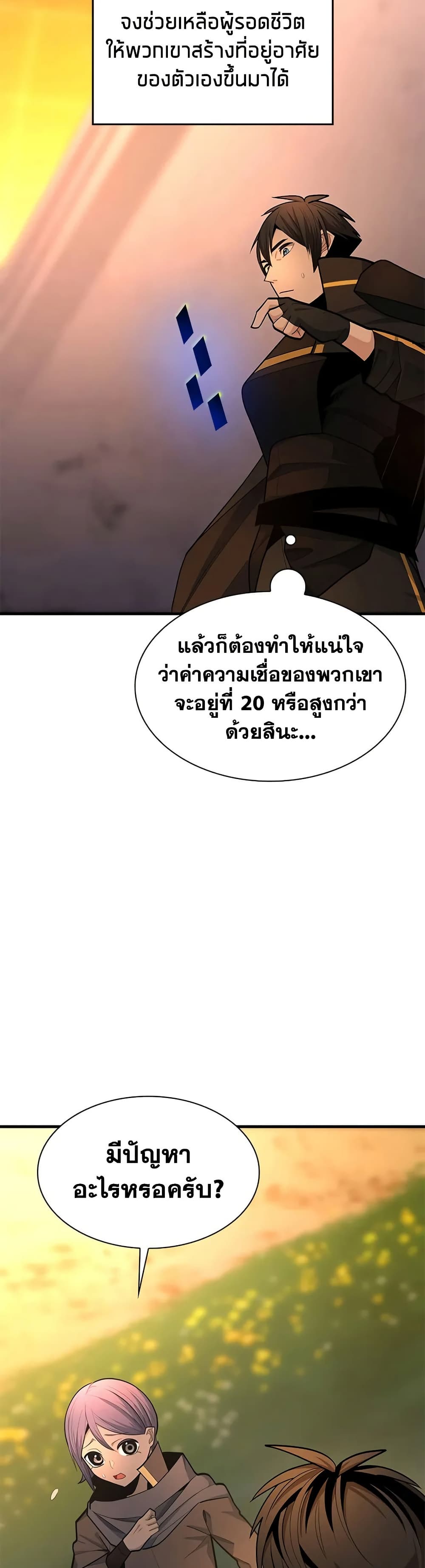 The Tutorial is Too Hard page 5