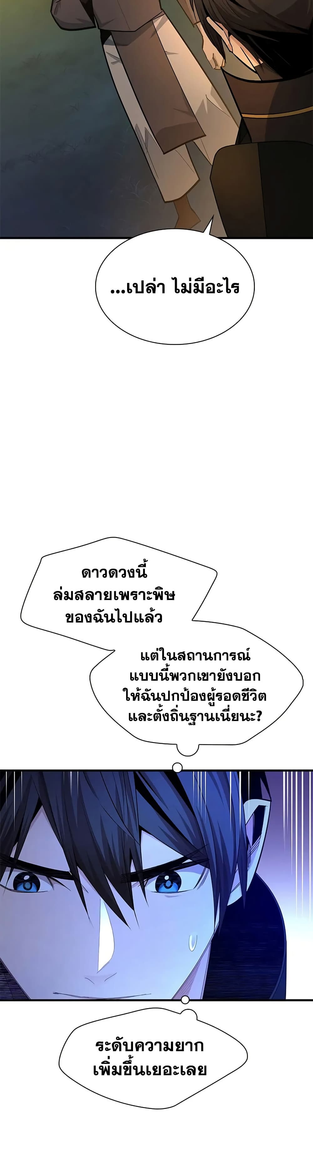 The Tutorial is Too Hard page 6