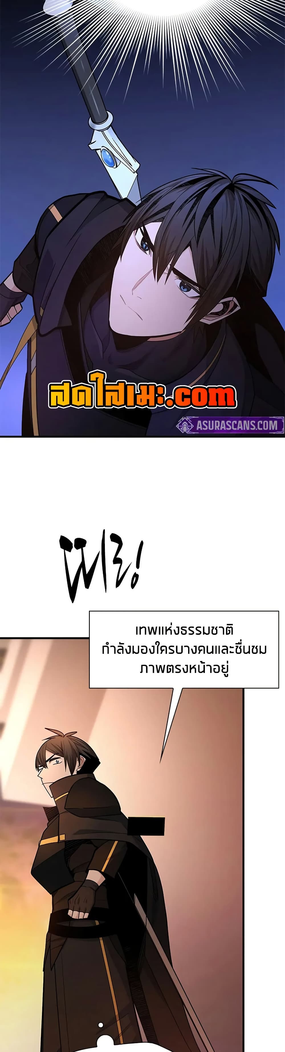 The Tutorial is Too Hard page 8