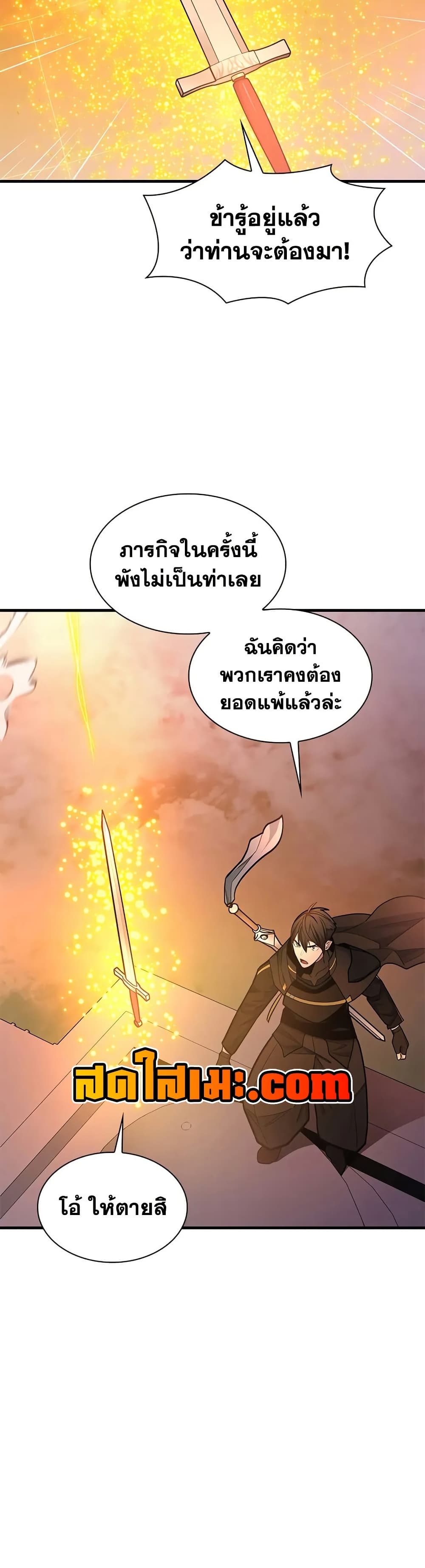 The Tutorial is Too Hard page 11