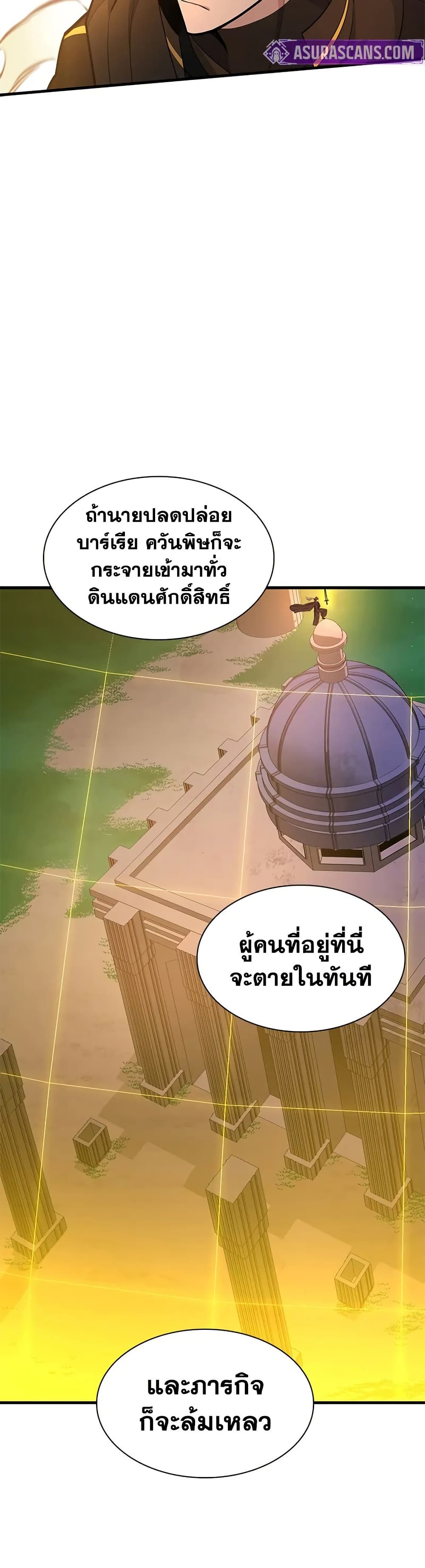 The Tutorial is Too Hard page 13