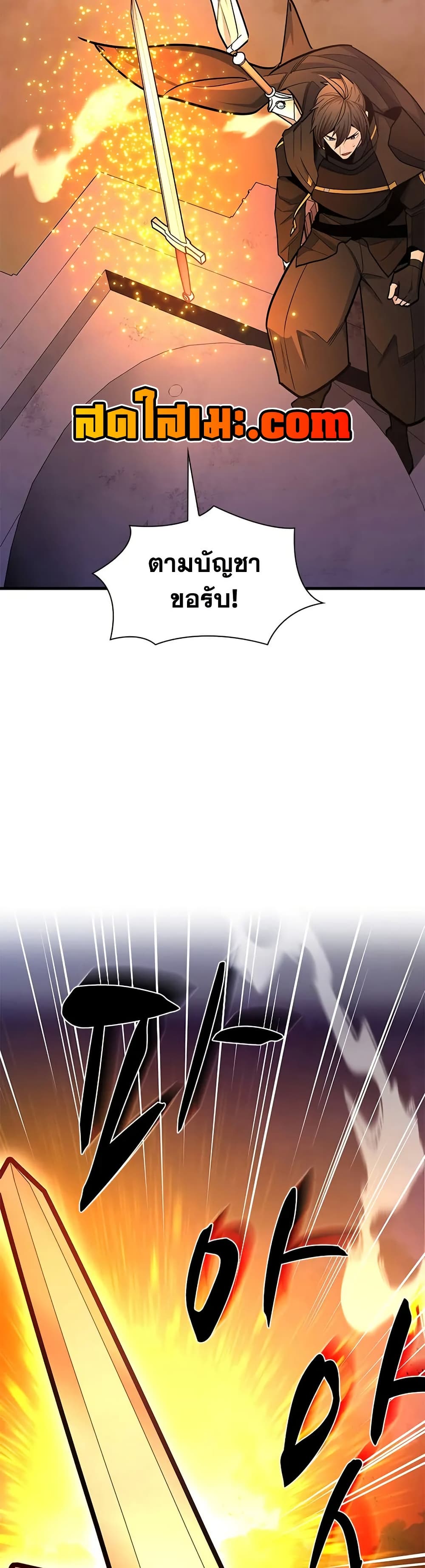 The Tutorial is Too Hard page 15