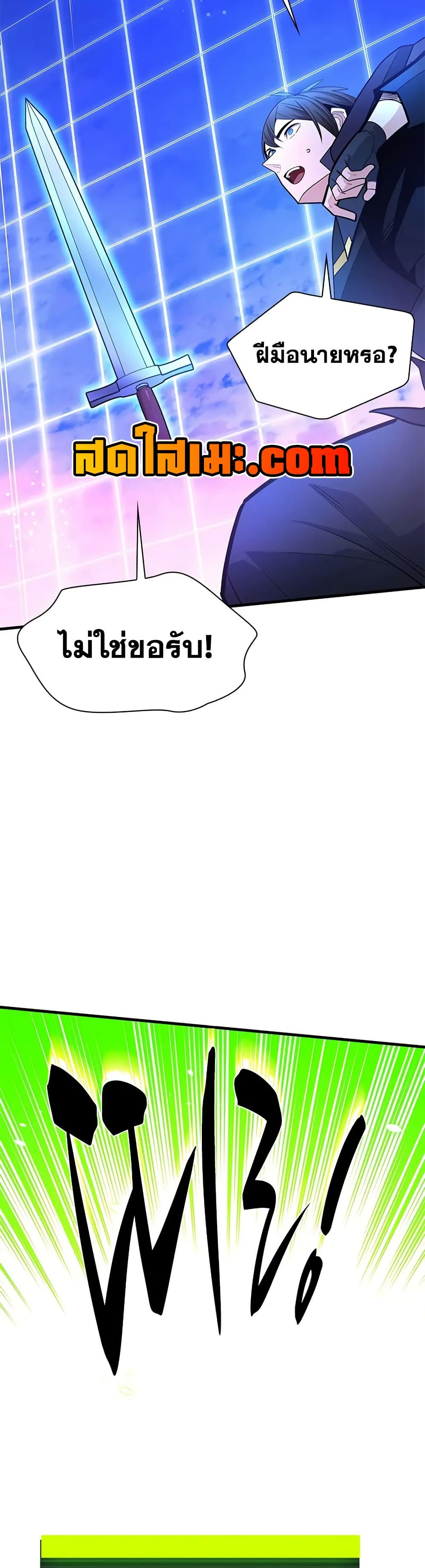 The Tutorial is Too Hard page 20