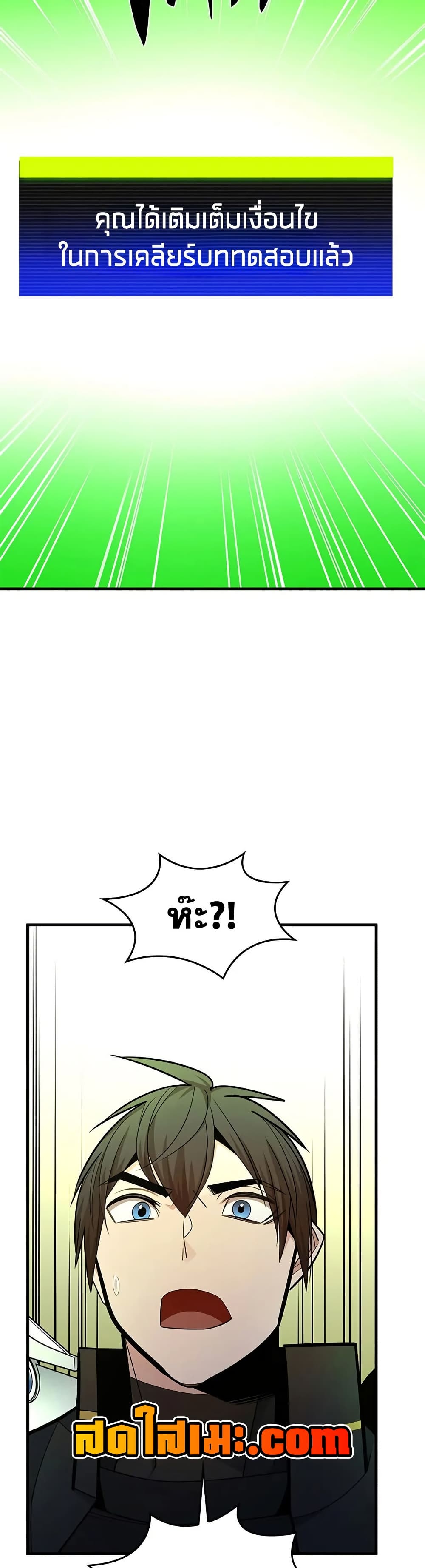 The Tutorial is Too Hard page 23