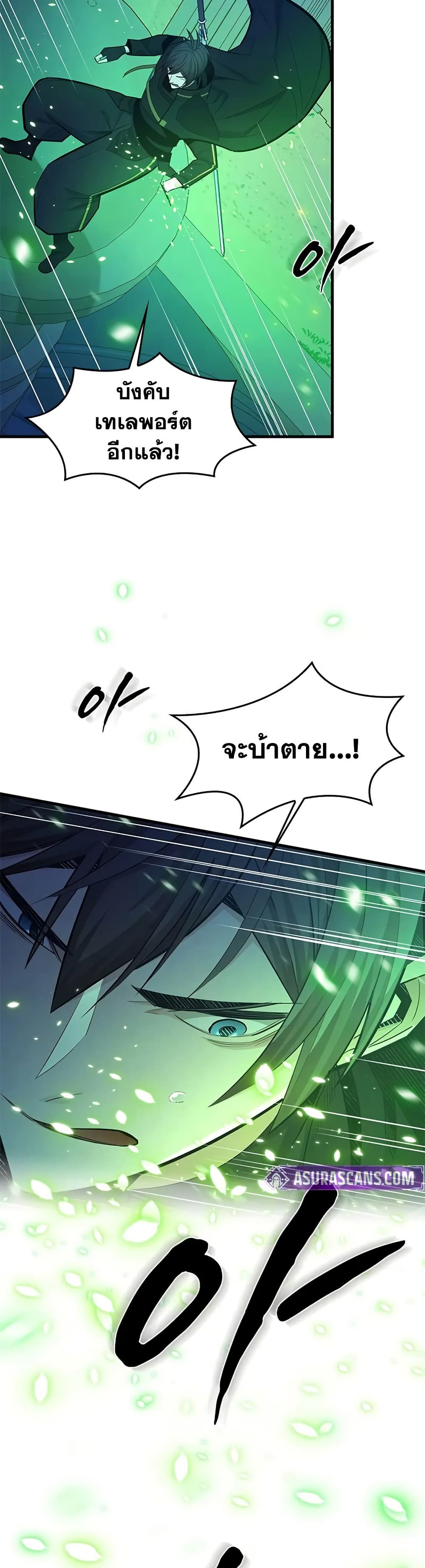 The Tutorial is Too Hard page 25