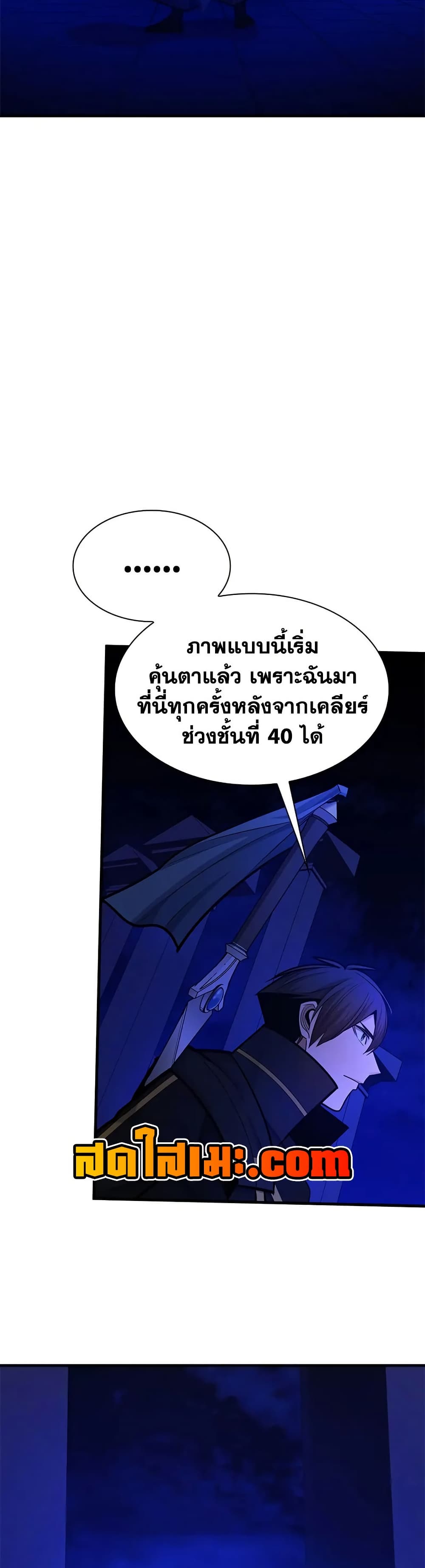 The Tutorial is Too Hard page 27