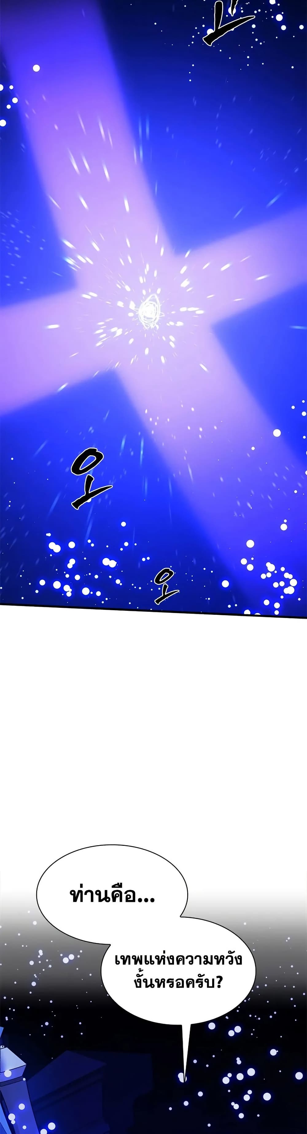The Tutorial is Too Hard page 31