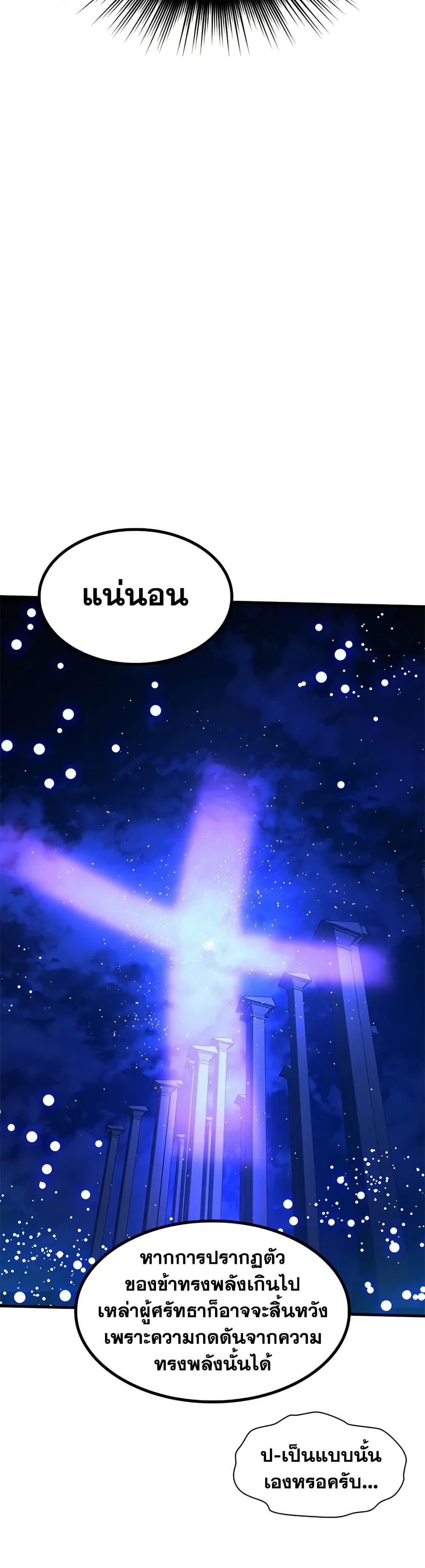 The Tutorial is Too Hard page 34