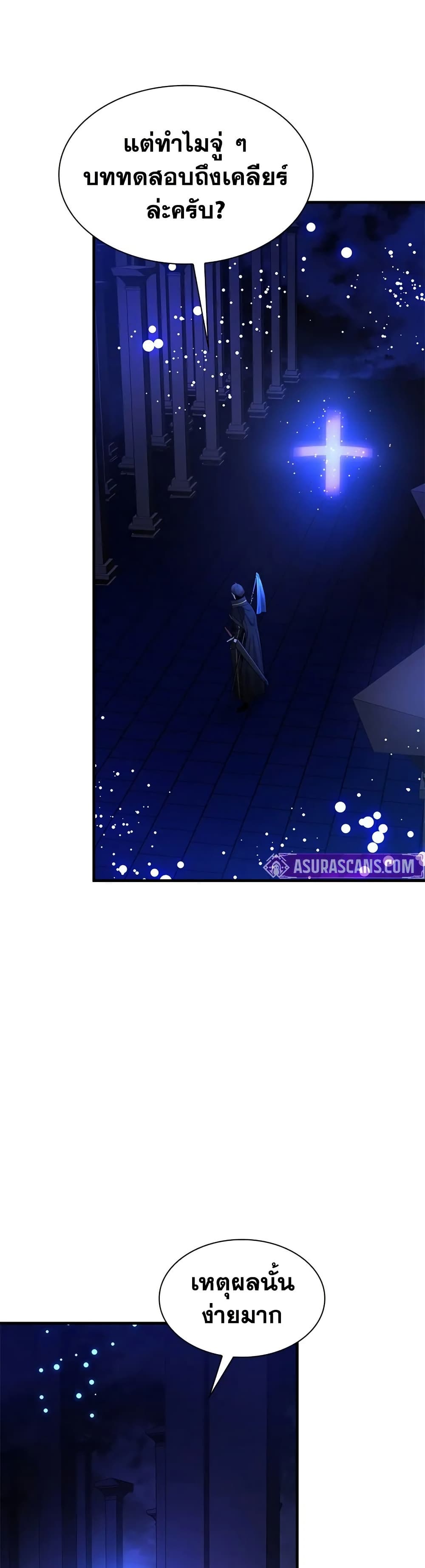 The Tutorial is Too Hard page 35