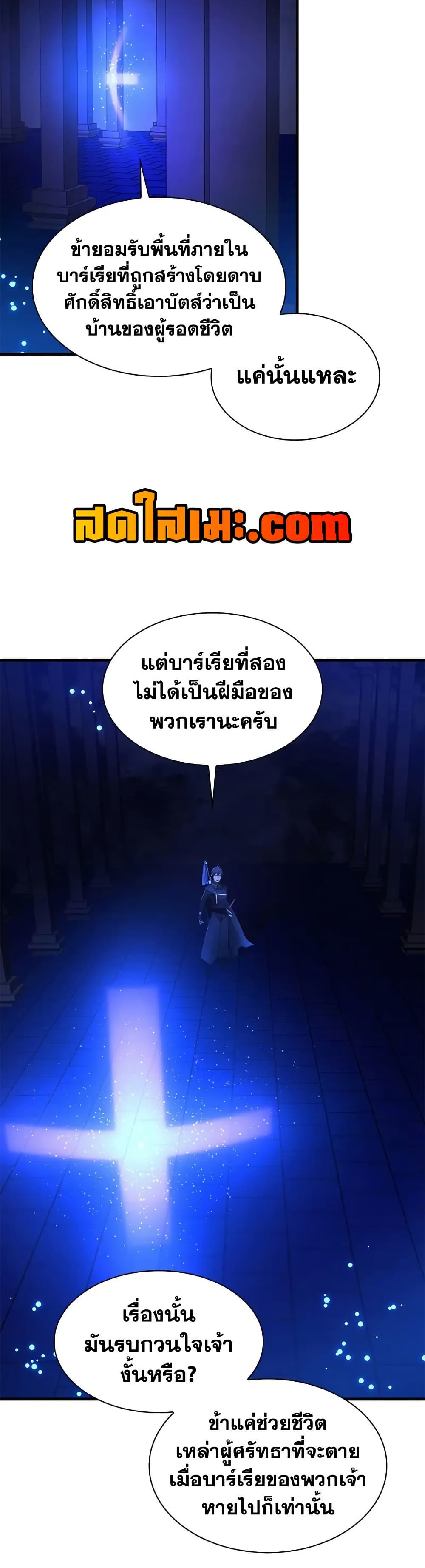 The Tutorial is Too Hard page 36