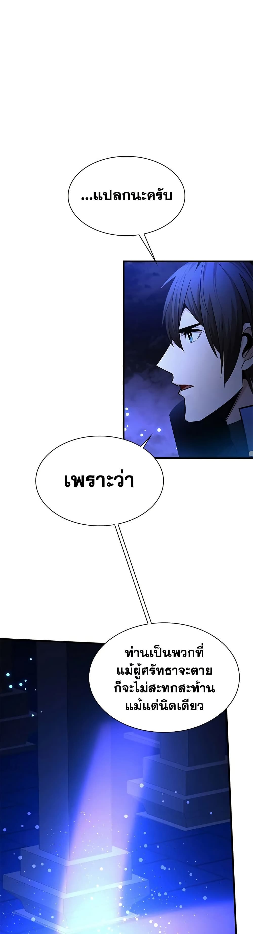 The Tutorial is Too Hard page 37