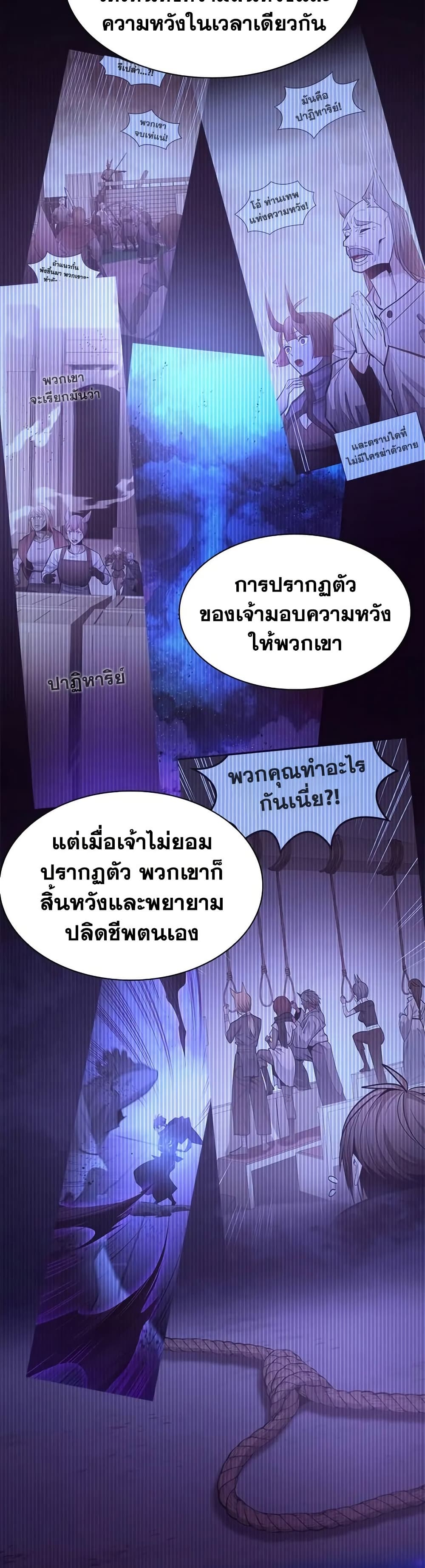The Tutorial is Too Hard page 41