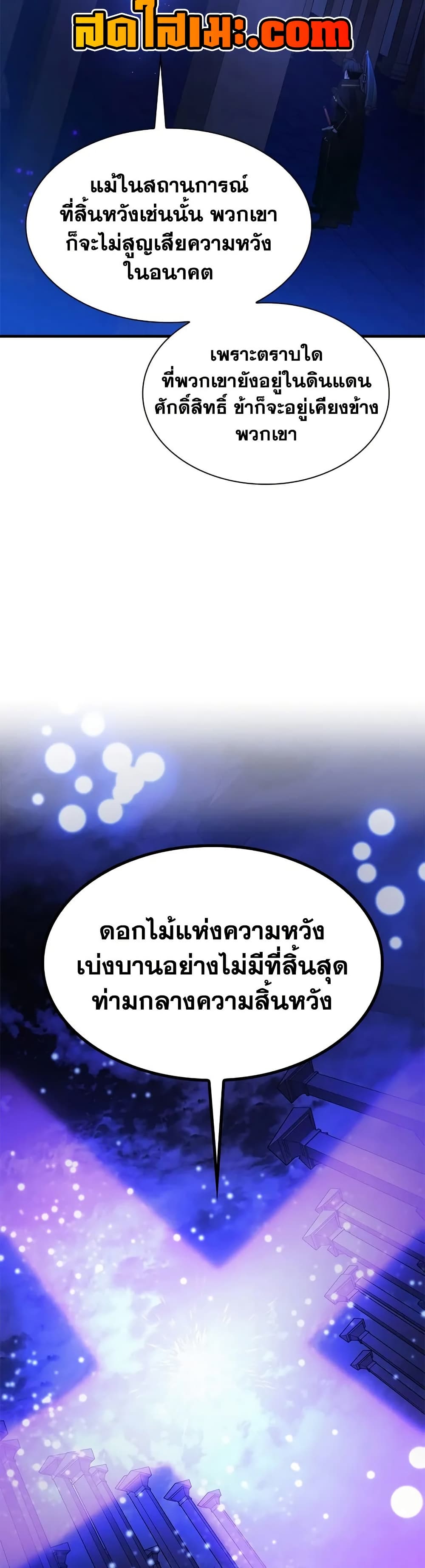 The Tutorial is Too Hard page 43