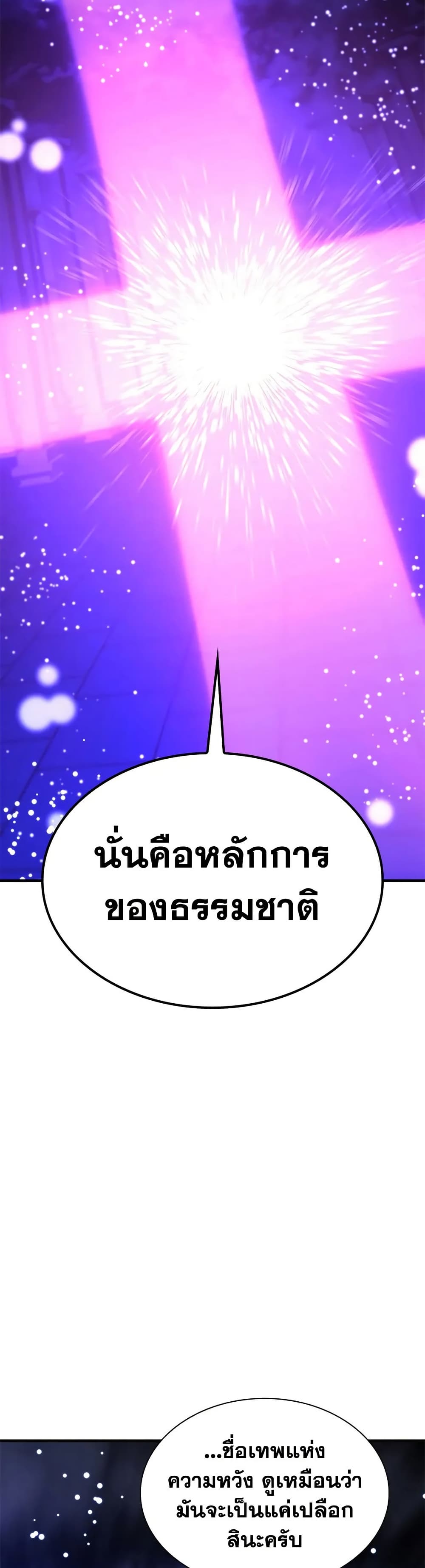 The Tutorial is Too Hard page 47